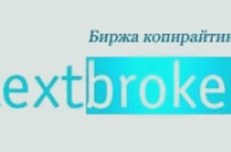 Магазин статей и биржа копирайтинга Texttrader и Textbroker